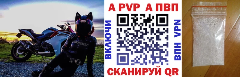 Купить где  Наро-Фоминск  А ПВП VHQ 