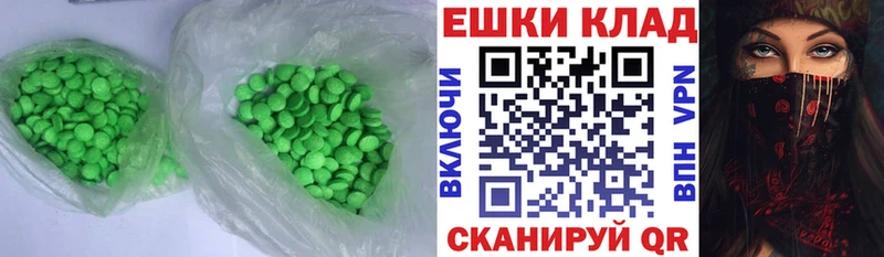 Ecstasy ешки  Купить где  Наро-Фоминск 