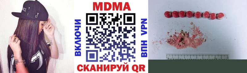 Купить закладки  Наро-Фоминск  МДМА кристаллы 