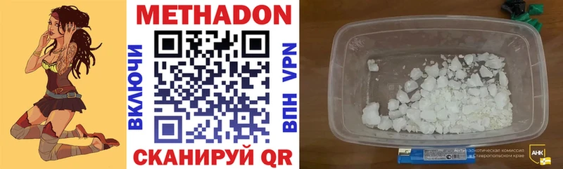 МЕТАДОН мёд  Купить  Наро-Фоминск 